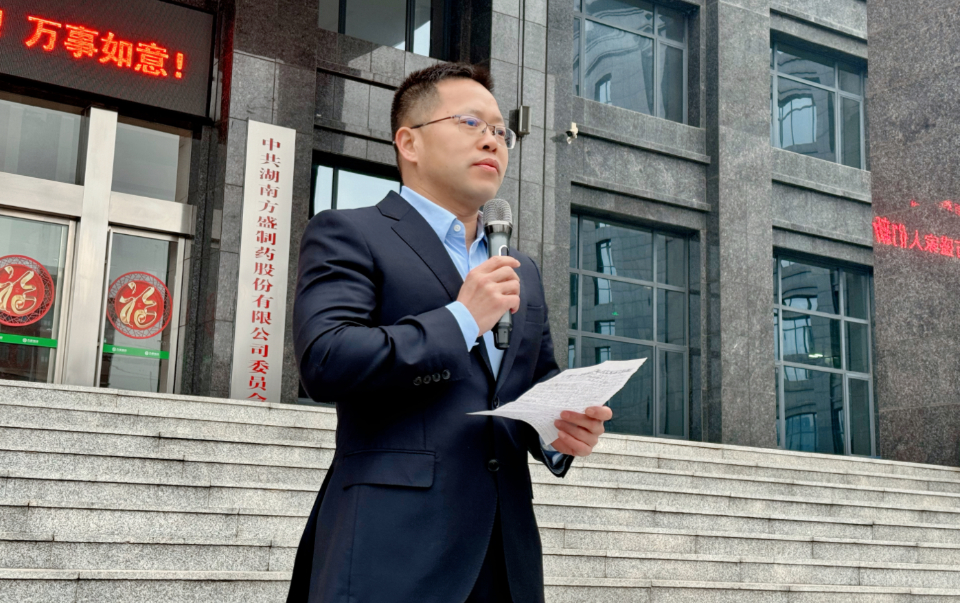 好博(中国集团)体育股份有限公司官网